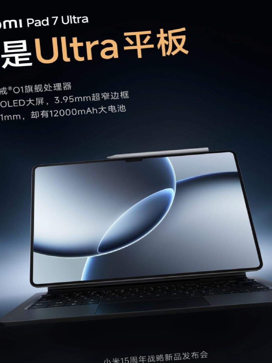 Xiaomi Pad 7 Ultra tanıtımdan evvel ortaya çıktı: Neler sunacak?